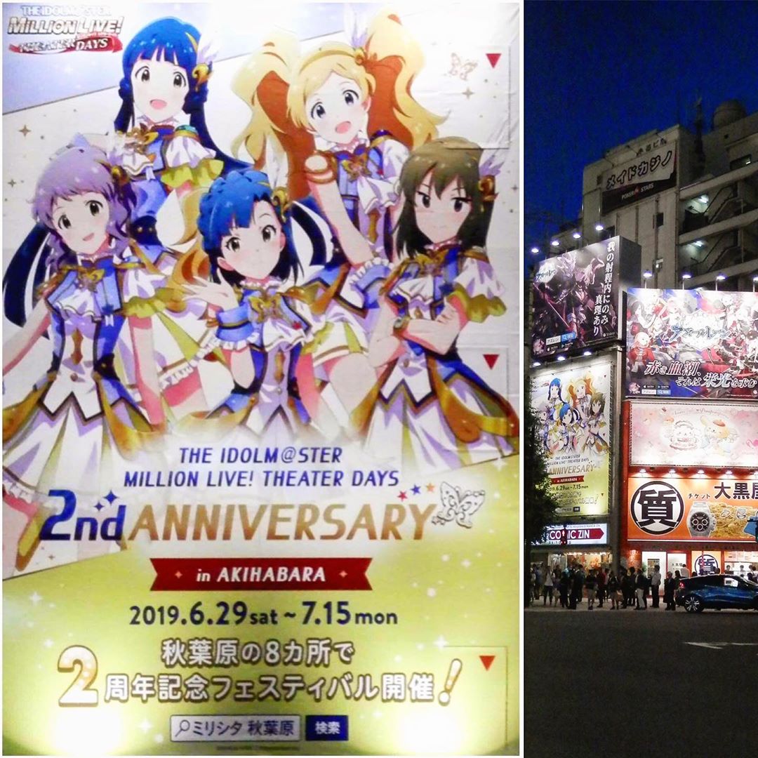 秋葉原 看板情報 2019年6月13日