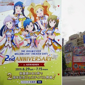 秋葉原 看板情報 2019年6月13日 【再アップ版】