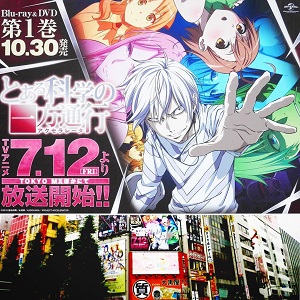 秋葉原 看板情報 2019年7月2日