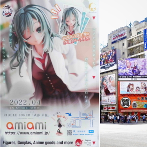秋葉原 看板情報 2021年8月1日