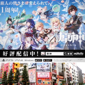 秋葉原 看板情報 2021年9月2日